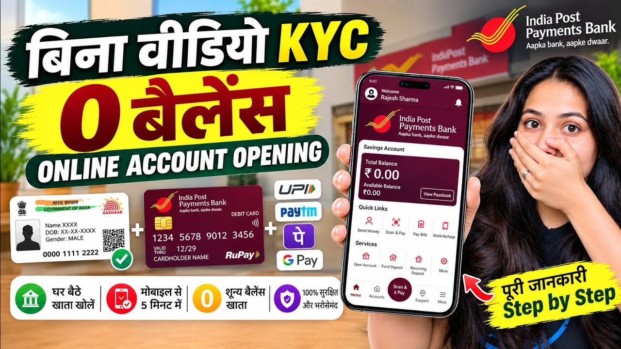 IPPB Account Opening 🔥 Without Video Kyc Account Opening | Zero Balance Account Opening Online