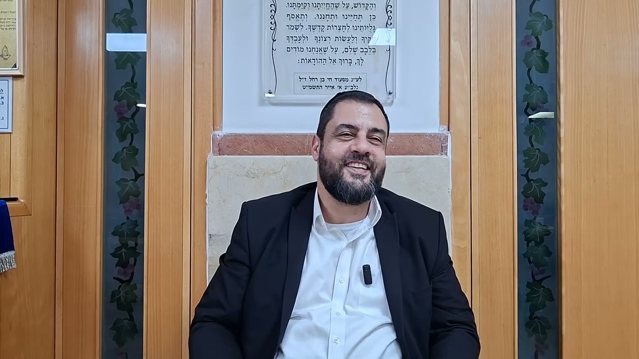 הרב פנחס דוד חי |שיעור מסכת שבת| ביה