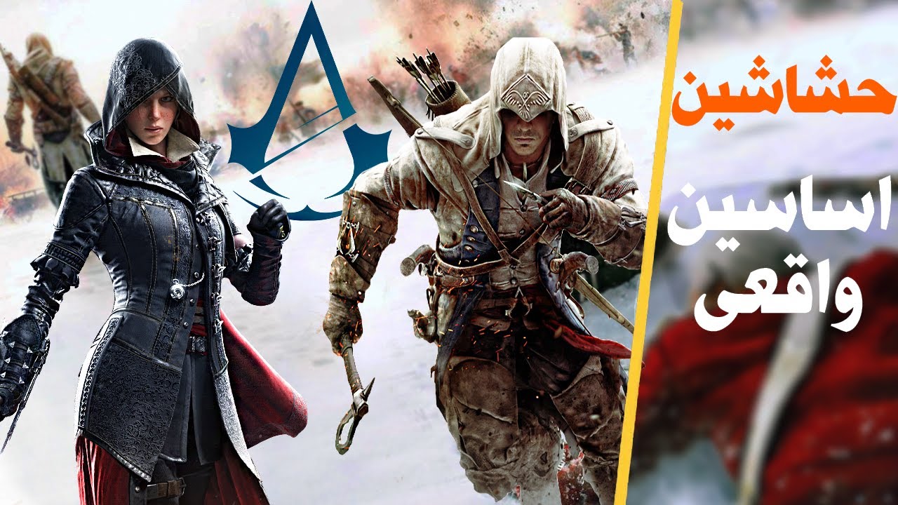 داستان حشاشین اساسین اصلی | حسن صباح Story of Assassins Creed