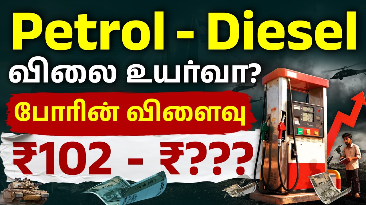 Petrol Diesel Price HIKE😨 | Will Petrol Prices Rise in INDIA? | Iran&ndash;Israel War Impact | Meghala
