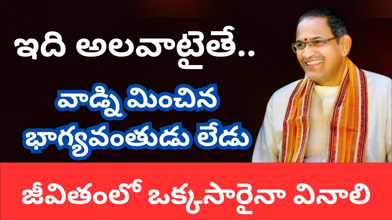 Chaganti Koteswara Rao speeches pravachanam latest