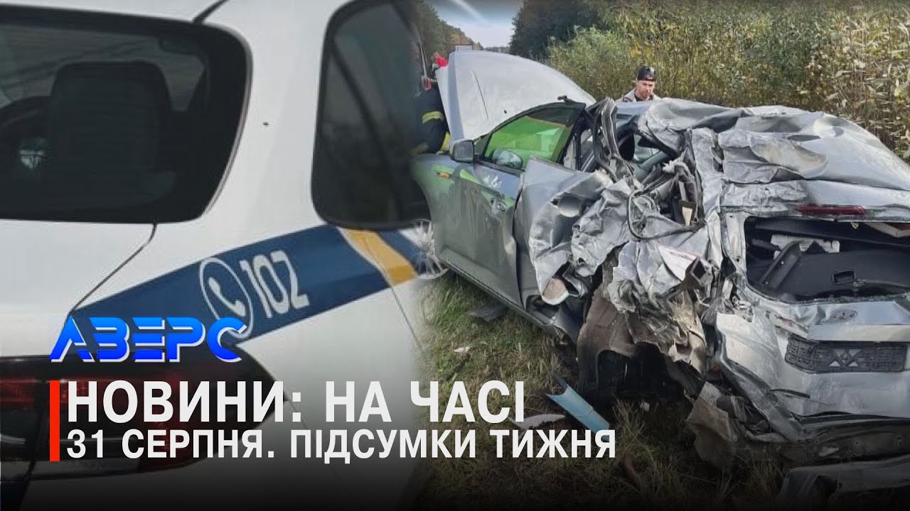 КОВТУНЕНКО «ХВАЛИТЬ» ЗА МОБІЛІЗАЦІЮ. ЛІС ПІД ОГОРОЖЕЮ. ТЮТЮНОВА ІМПЕРІЯ В ЕКСТАБОРІ