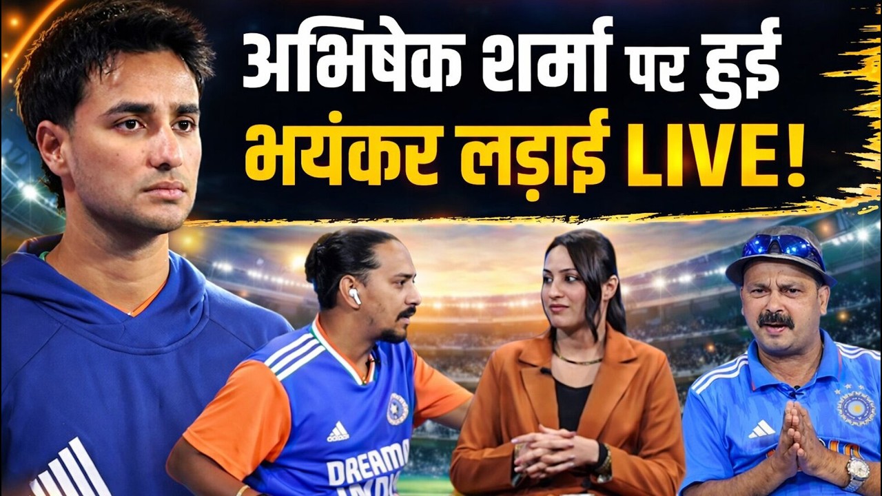 Abhishek Sharma’s Form Debate 🔥 Should He Change His Game? | Suraj Pandey vs Anil Singh