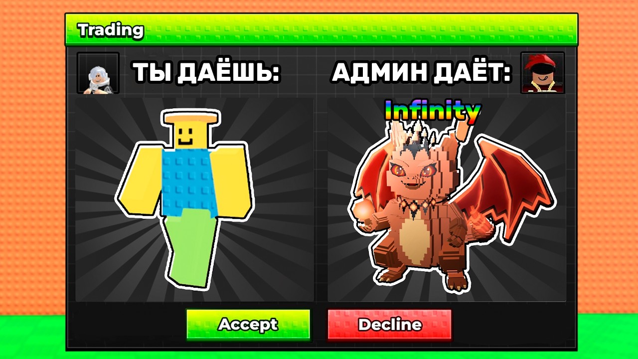 😱 Я ТРЕЙДИЛ NOOBINI CAKENINI до ИНФИНИТИ 24 ЧАСА в СБЕГИ ОТ ЦУНАМИ и спаси БРЕЙНРОТОВ