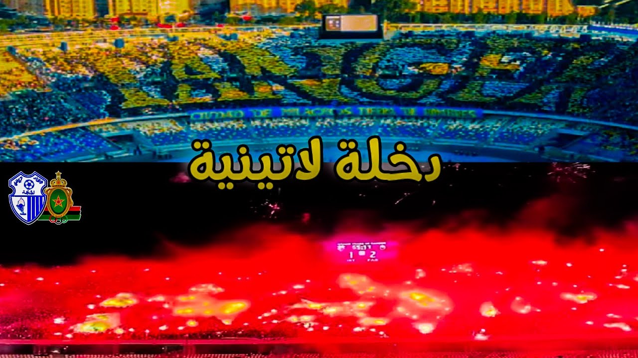 Ultra Hercules | طنجة....مدينة المعجزات.... أرض الرجال | IRT # AS FAR | إتحاد طنجة ضد الجيش الملكي