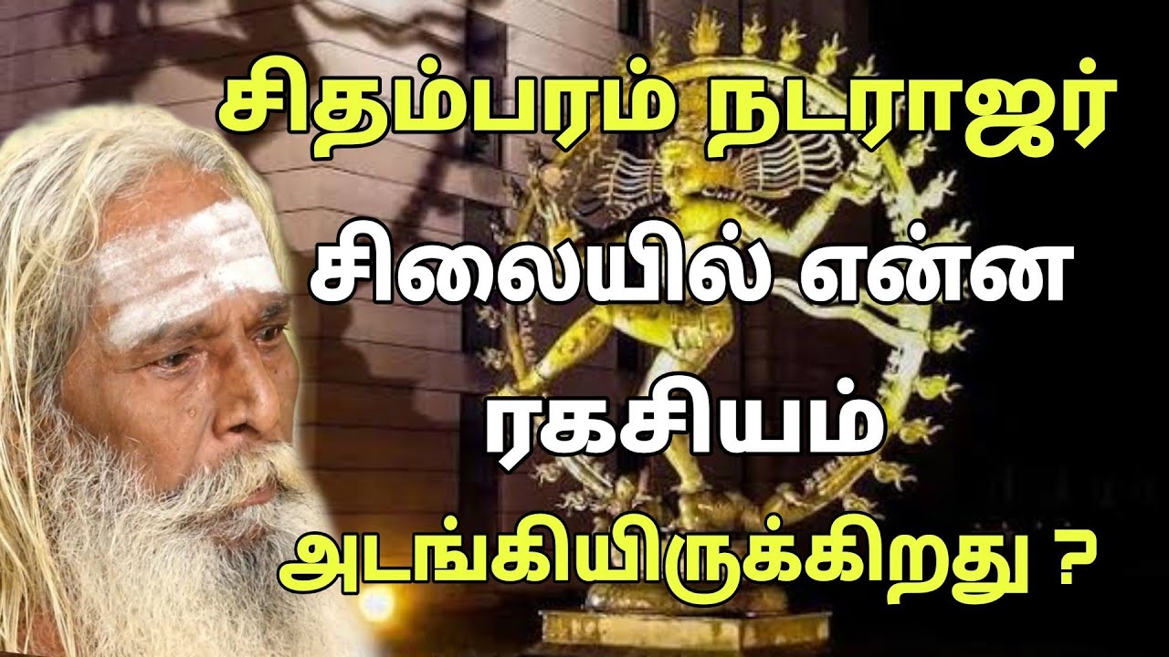 ஆயகலைகள் அறுபத்து நான்கு எவை தெரியுமா ? GuruNithyam TV
