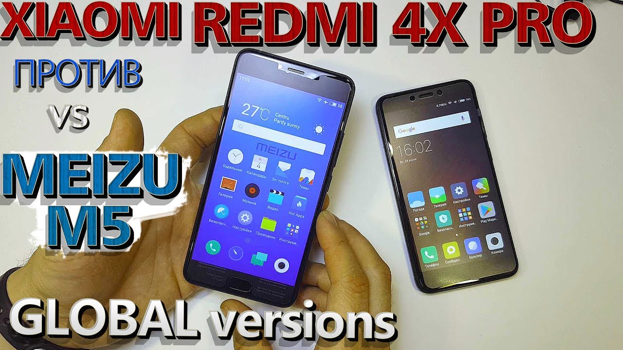 Meizu M5 3/32 Global против Xiaomi Redmi 4x Pro. Распаковываем и сравниваем смартфоны.