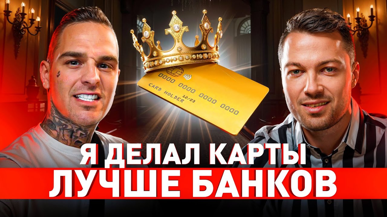 ⚠️ Кардер из Штатов: как бездомный подросток стал топовым кардером?