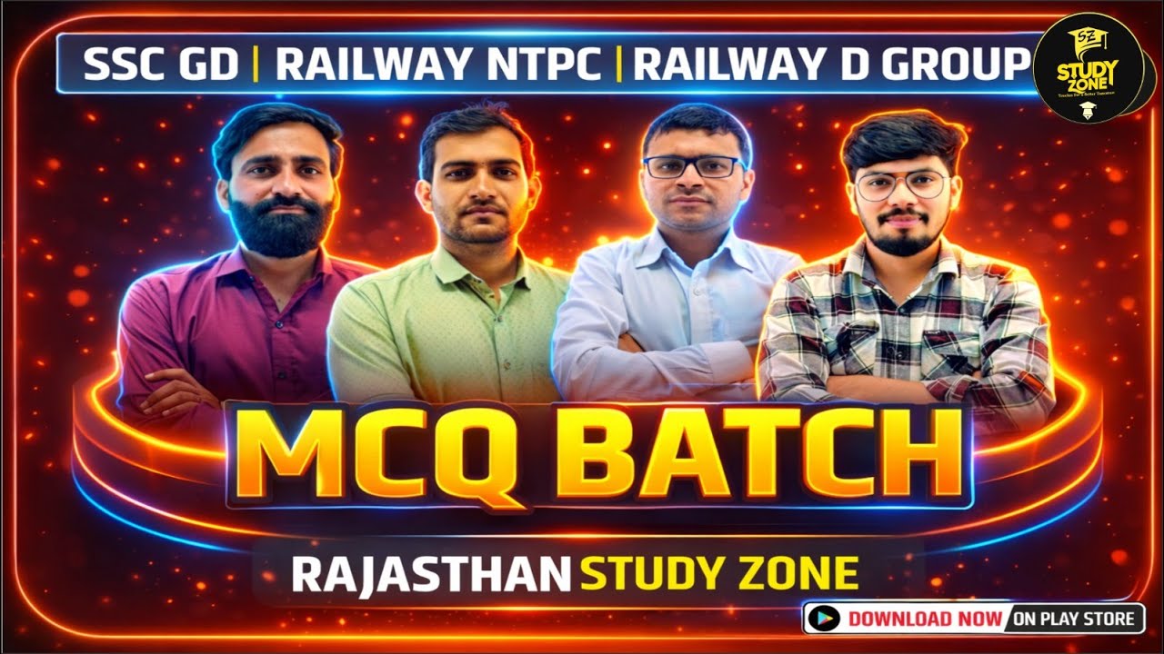 SSC GD, Railway, BSF, Army Exam 2026 | GK MCQ Class | Important Questions | MCQ Batch Class 11