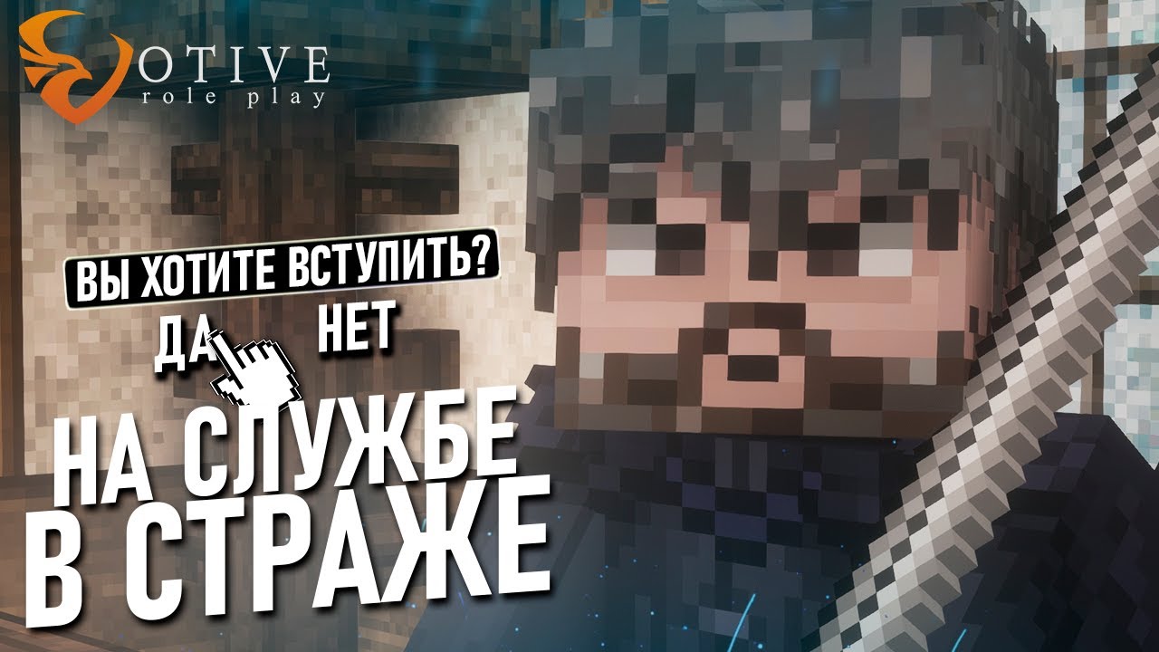 FULL RP MINECRAFT - В ПОИСКАХ РАБОТЫ | Votive RP
