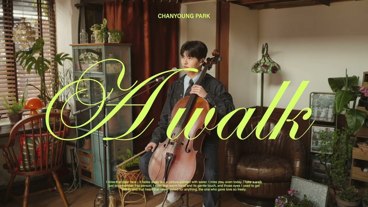 박찬영 - 산책 A Walk