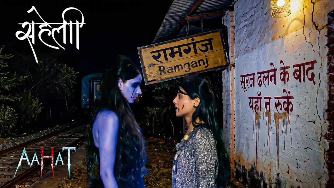 Aahat - आहट -S6 | Horror Show | डर की सच्ची कहानी | New Full Episode | | Horror Show 2026 |