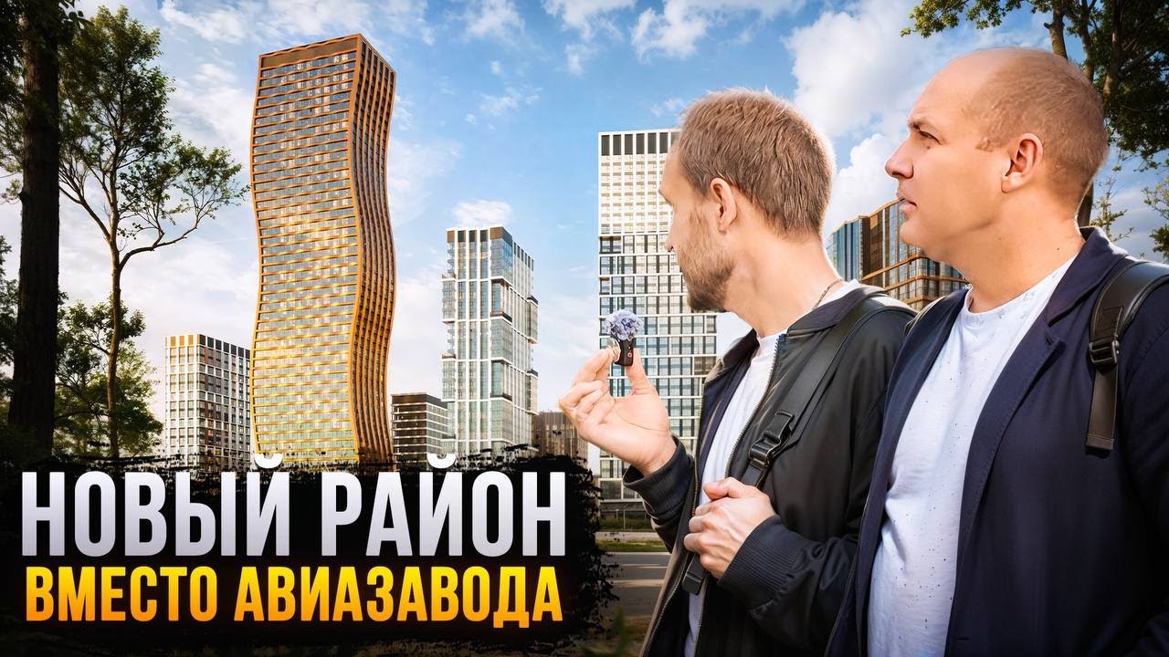 Стройка на 65 гектарах - ЖК Cityzen || Стройка на 10 лет?