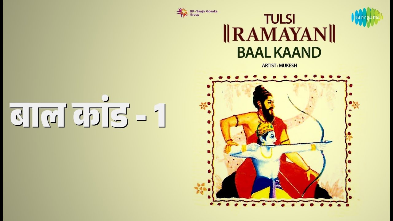 बाल कांड - 1 | Tulsi Ramayan - Baal Kaand | Ambar Kumar | Krishna Kalle | Mukesh