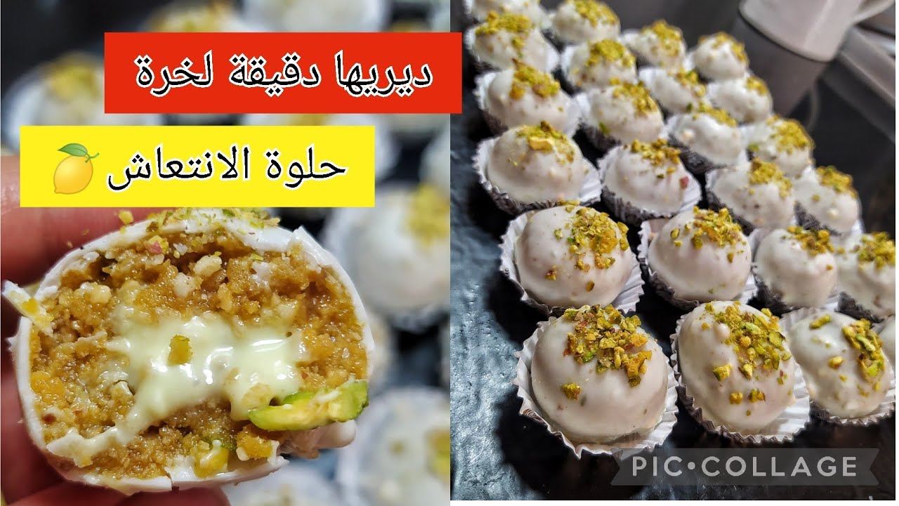 حلويات عيد الأضحى 2025: بنيون الليمون🍋 قمة في الانتعاش ديريه فدقيقة لخرة بزااف ساهل