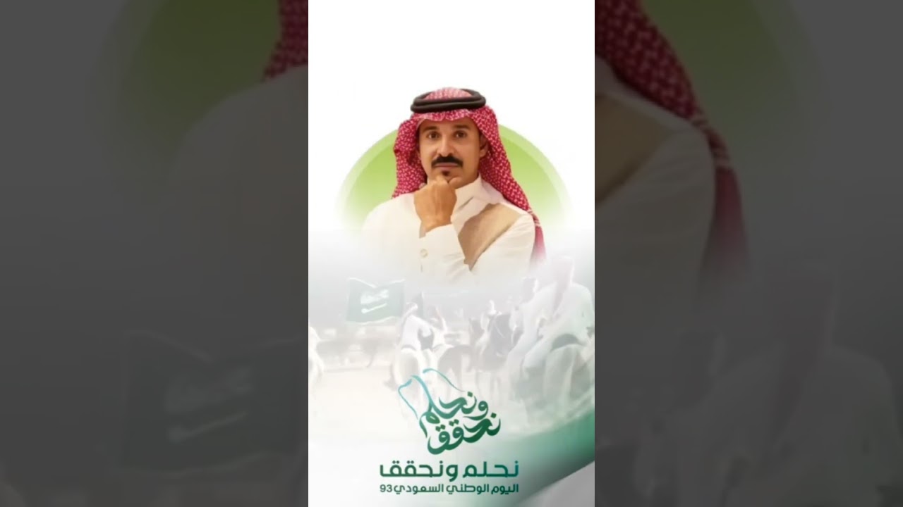 أحمد الناشري المسمى سعودي والهويه سعوديه