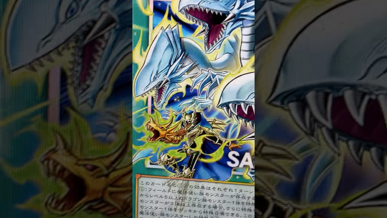 Поддержка карт «Сверхмощный дракон» в Yu-Gi-Oh!