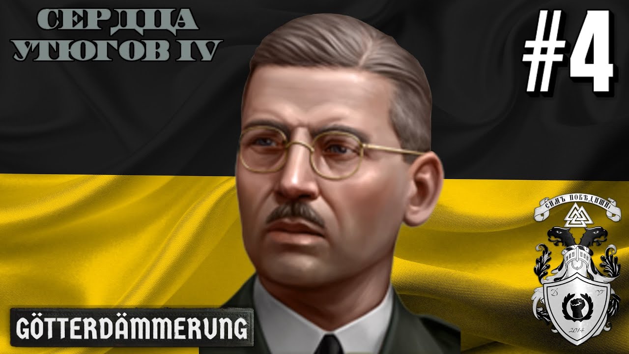 АЗИАТСКАЯ АВАНТЮРА! - АВСТРИЙСКАЯ ИМПЕРИЯ В HOI4 GÖTTERDÄMMERUNG #4
