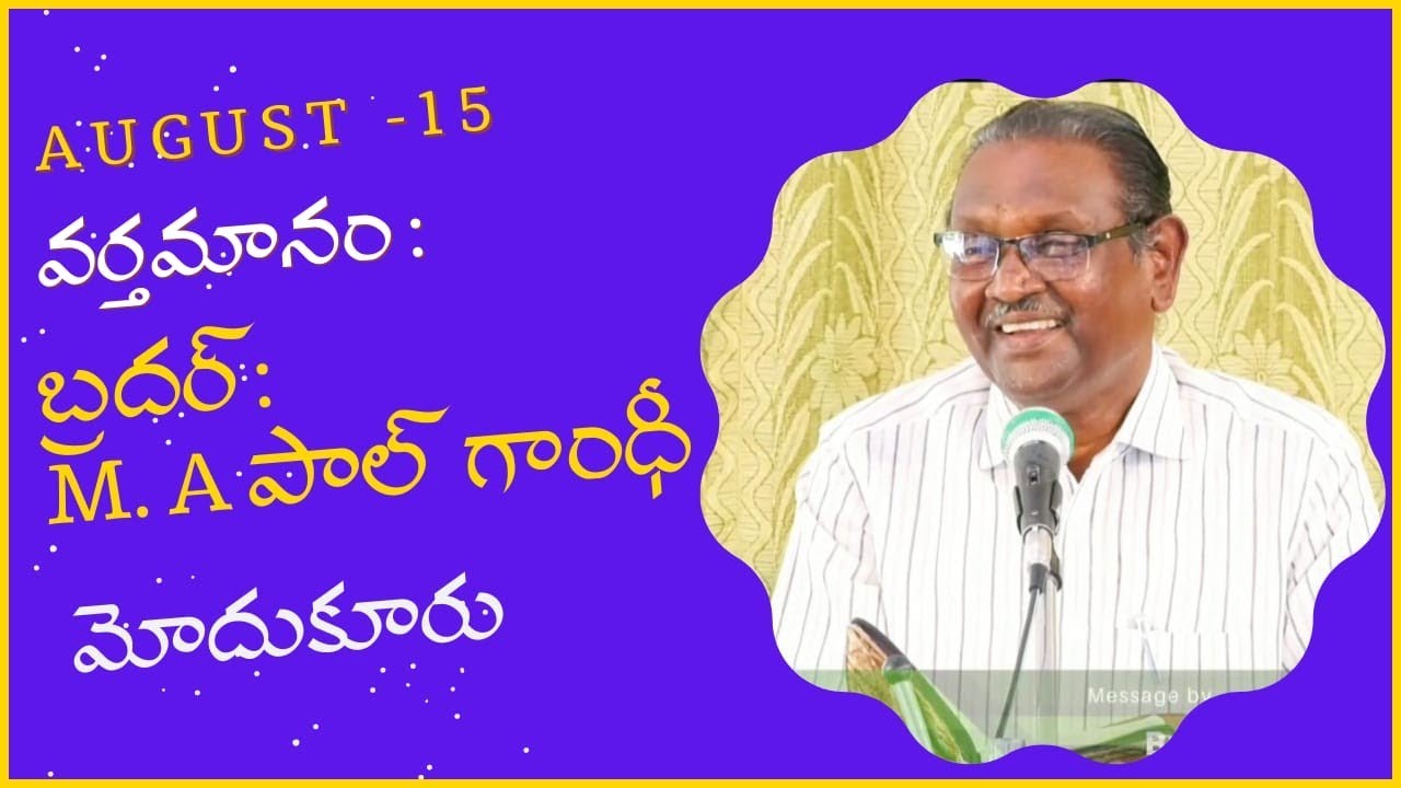 🔴LIVE || సువార్త ఉజ్జీవ సభలు ll Bro.Paul gandhi garu || PENUEL PRAYER HOUSE ll Part 2