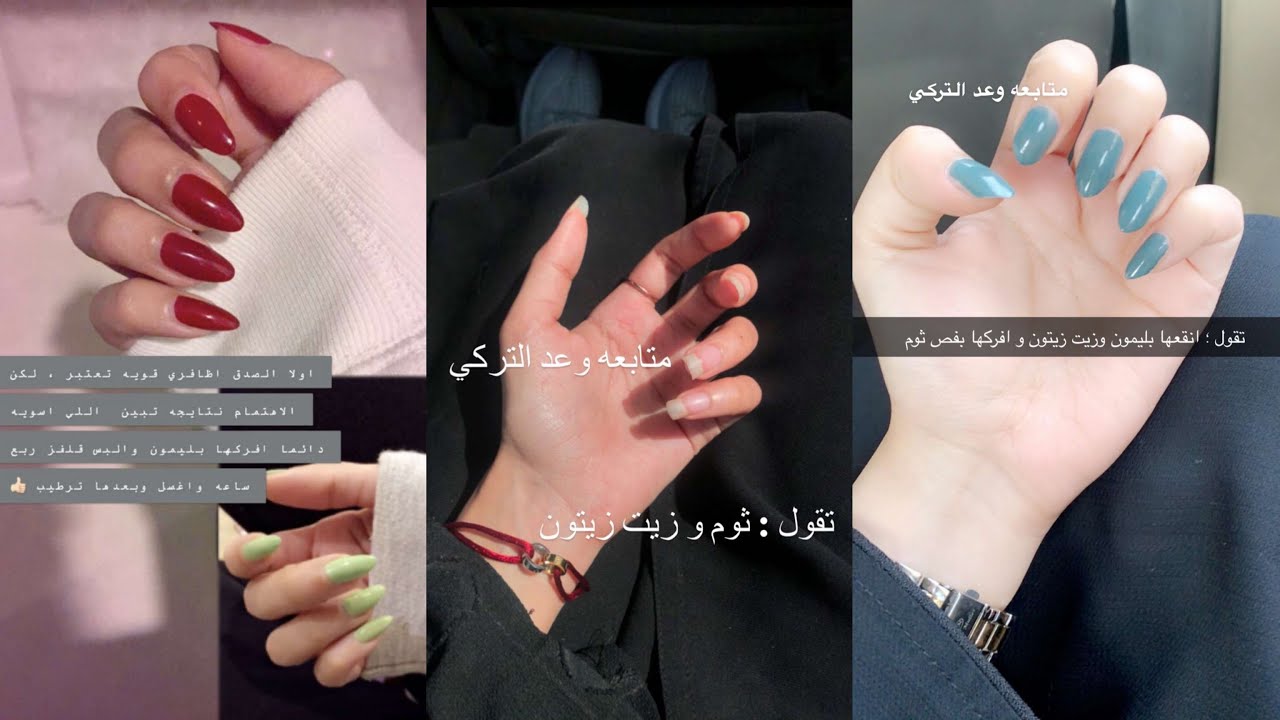 اجمل جدول للعناية بـ الأظافر من وعد التركي بمساعدة د/ مها + تجارب المتابعات 💅🏻 خلطات طبيعية