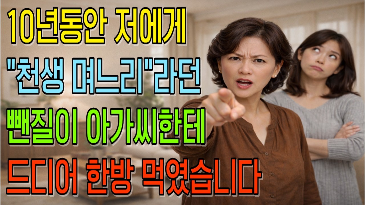10년동안 저에게 
