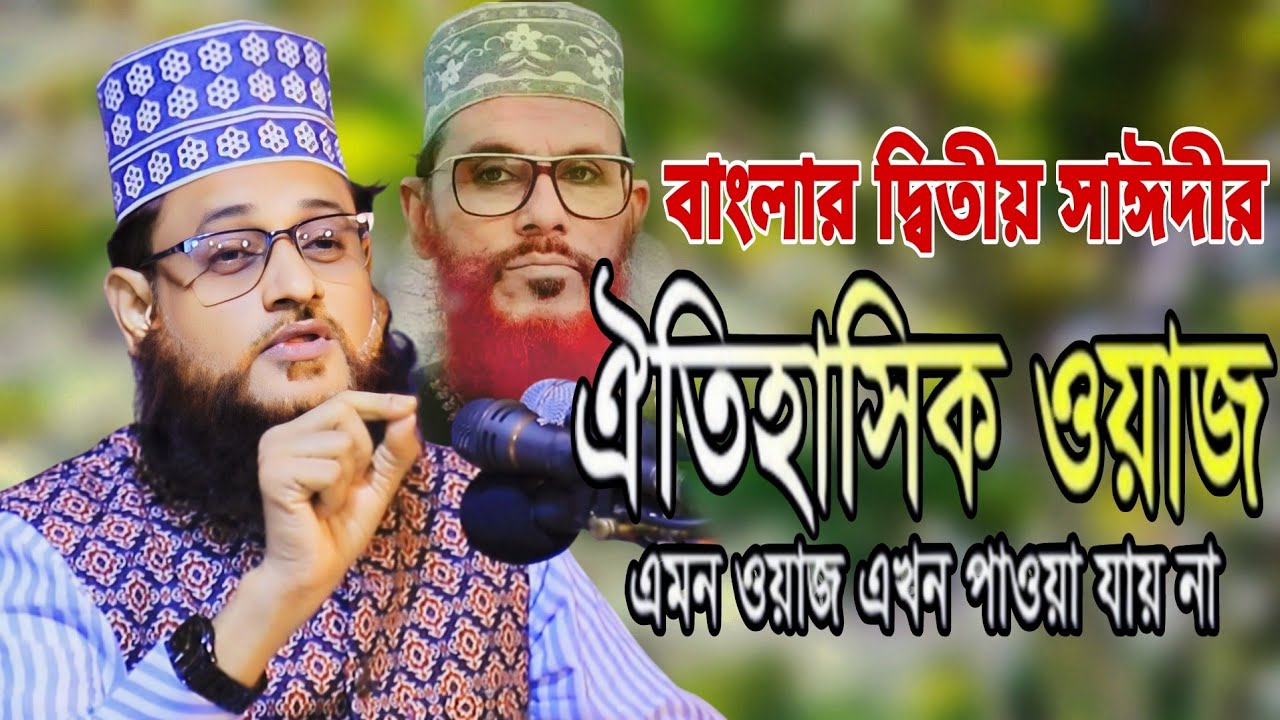 বাংলার দ্বিতীয় সাঈদীর ঐতিহাসিক ওয়াজ ২০২৪ || আল্লামা জহিরুল ইসলাম আল জাবেরী || TALHA 24 TV || 2024.
