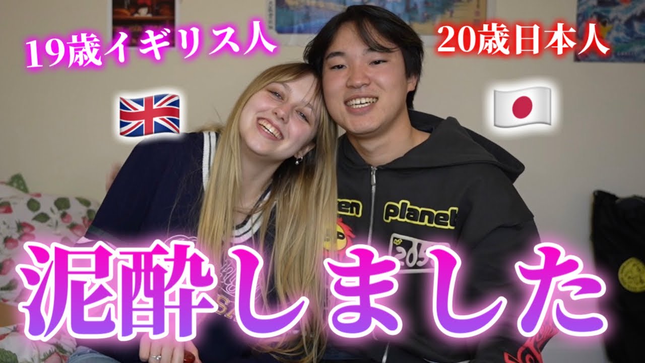 【泥酔】禁止ワードを言ったらウオッカ1杯ゲームで2人とも泥酔しました。。