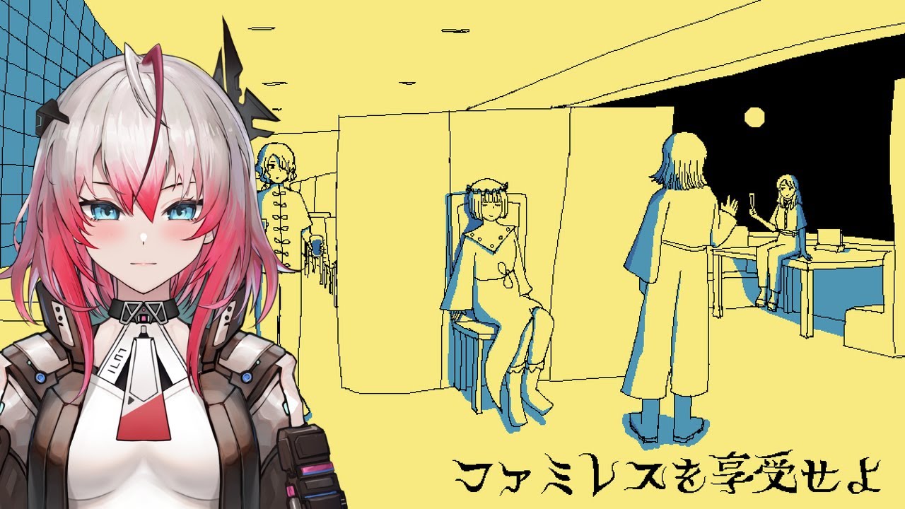 【ファミレスを享受せよ】ここはどこですか💊？？？？