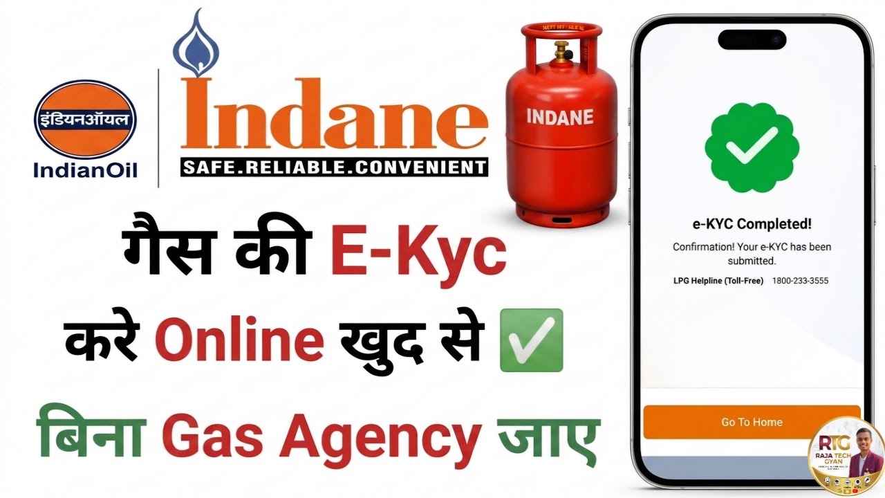 Indane Gas e-KYC Online Kaise Kare 2026 🔴 | Indian Gas KYC Mobile Se | LPG Gas KYC Kaise Kare