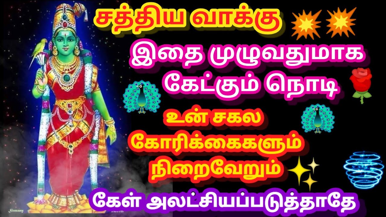 அலட்சியம் படுத்தாமல் கேள் /positive vibes//Mind relaxing video//Motivation speech