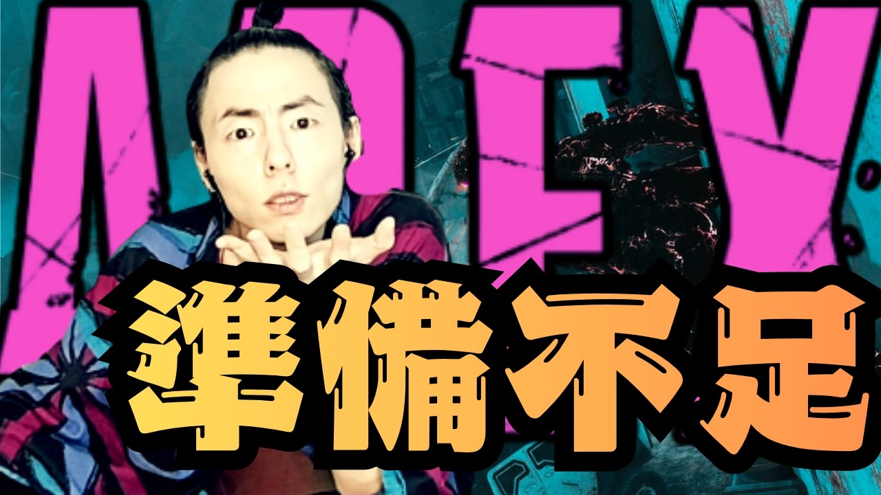 【APEX】ランクに向けてウォーミングアップをするも効果はない私【Apex Legends】【エーペックス】【APEX LEGENDS】