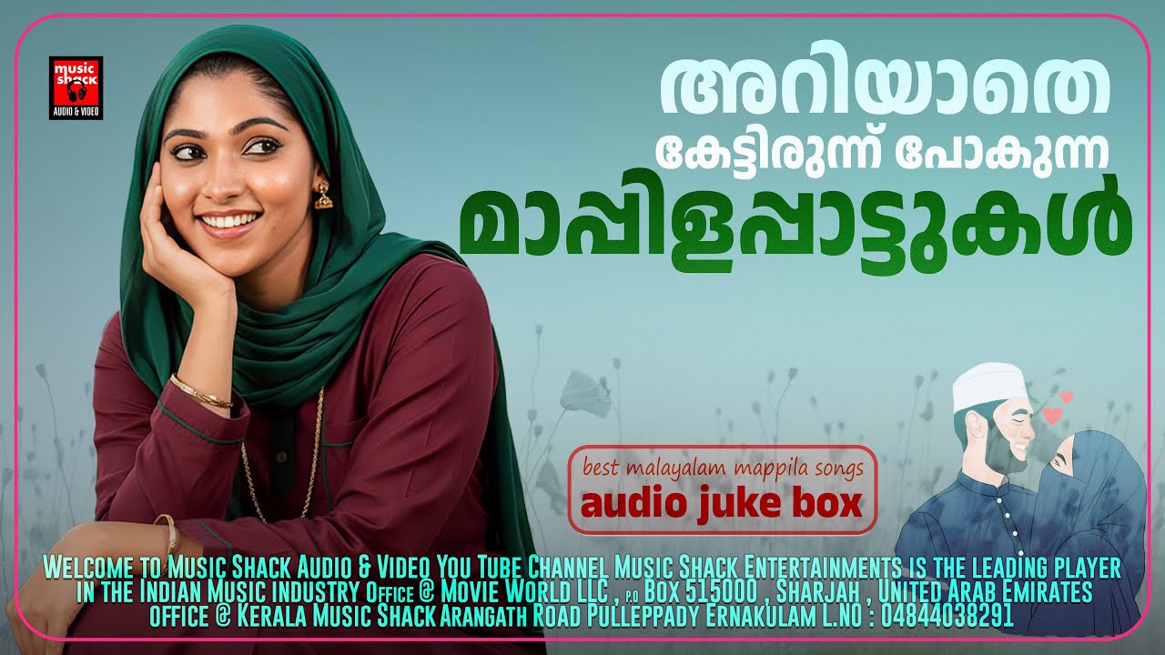 കേട്ടിരുന്ന് പോകുന്ന മാപ്പിളപ്പാട്ടുകൾ | Mappila Songs | Best Mappila songs | Mappilappattukal
