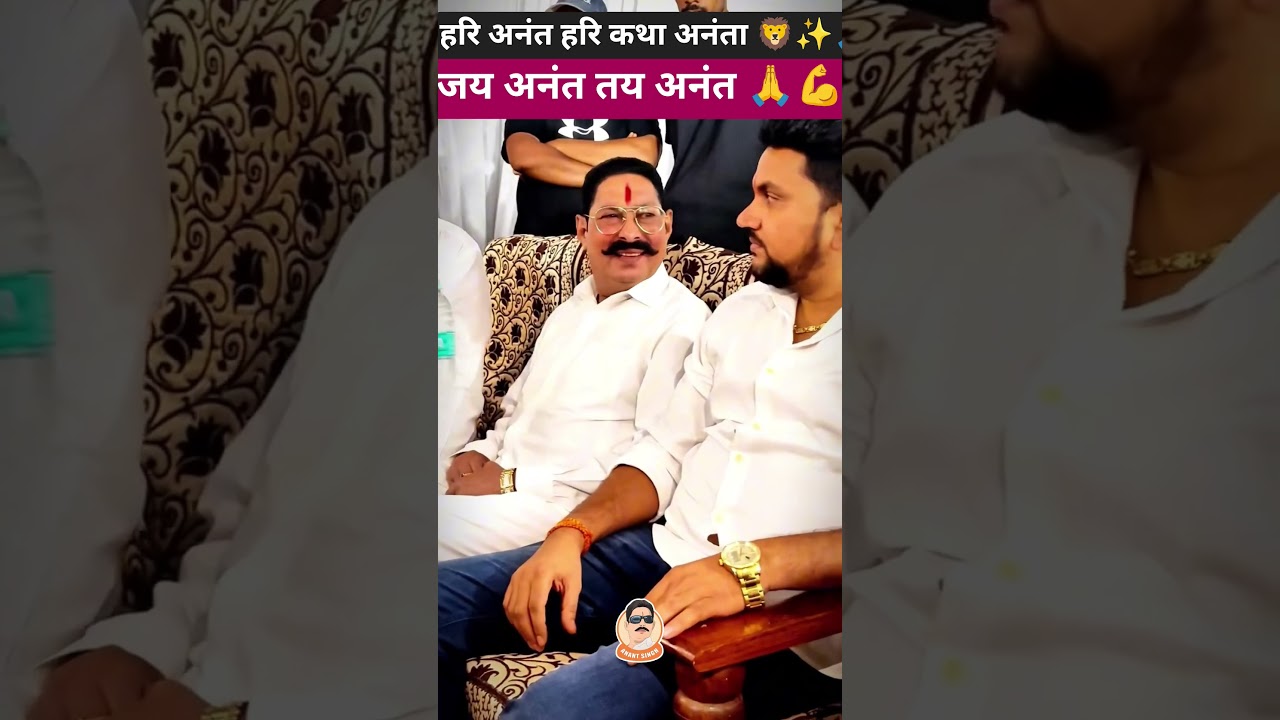 #anantsingh #chotesarkar #mokamavidhansabha #bihar #duet #biharpolitics #news #love #politics