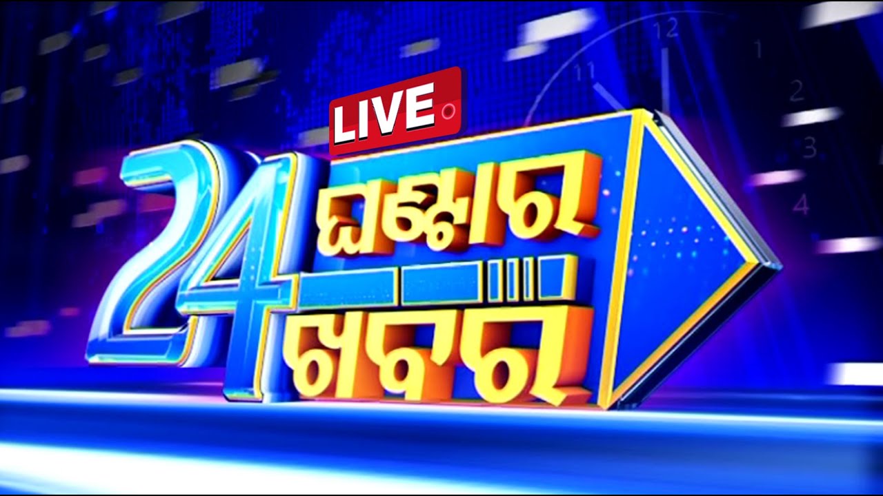 🔴Live | 11PM Bulletin | ୨୪ ଘଣ୍ଟାର ୨୪ ଖବର | 29th January 2025 | Odisha TV | OTV