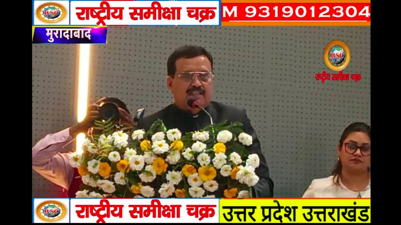 मुरादाबाद  को न्यायमूर्ति नीरज तिवारी, माननीय न्यायाधीश,इलाहाबाद उच्च न्यायालय के पंचायत भवन, 
