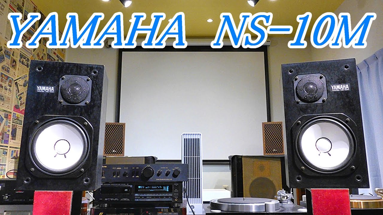 YAMAHA  NS-10M  ブックシェルフSP   #オーディオ　#ヤマハ　#長岡鉄男　#NS10M    #スピーカー　#往年の名機　#によどlaboratory