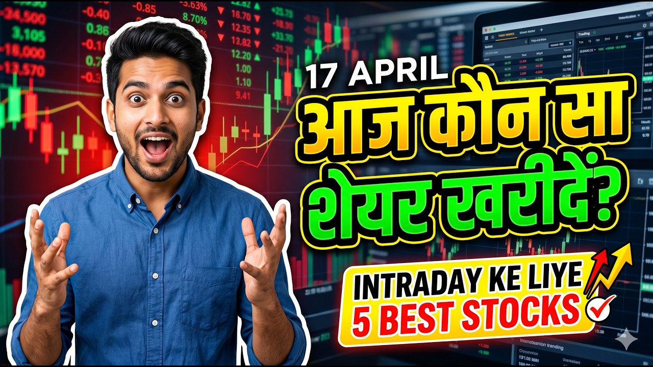 Best Stocks to Buy Today | 17 April Intraday Trading Stocks | Aaj Ka Sabse Best Share Kounsa Kharede