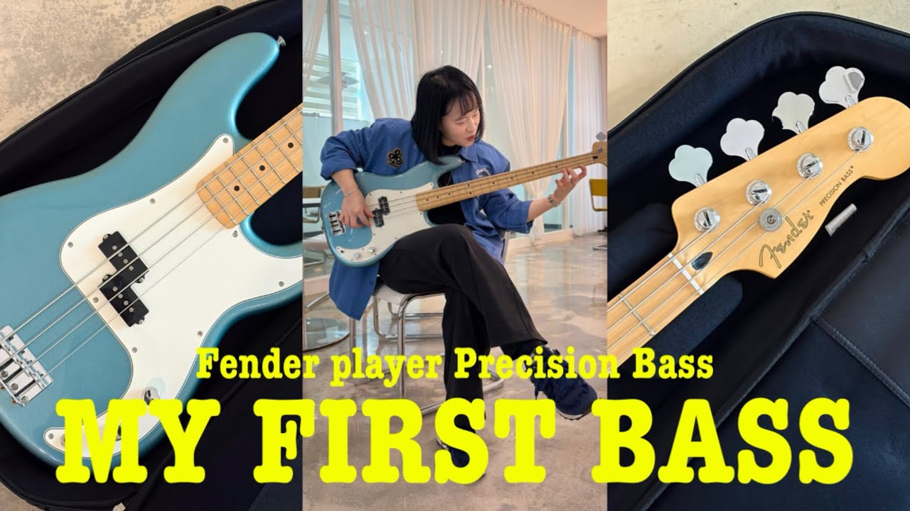 나는야 므쨍이 베이시스트가 될 테야!🎸