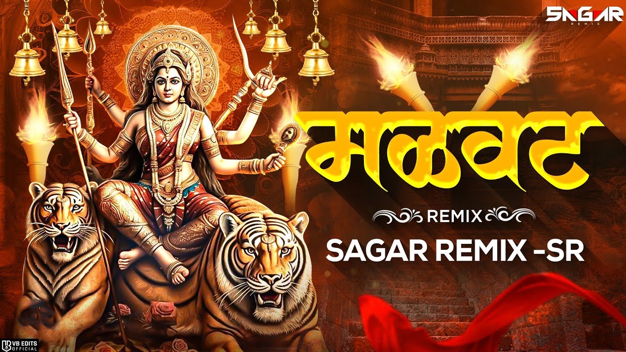 Malvat Dj Song | Devi Songs Marathi Dj | Ajay Atul | Ambabai Song | Navrati Song | Sagar Remix Sr