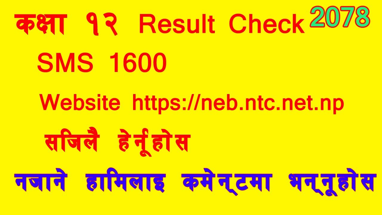 class 12 result 2078 how to check result 2078 NEB Result Class 12