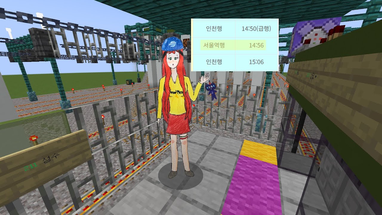 【Minecraft】 경원선에 지하 서울역행이 있는 이유. 수도권1호선 양주 → 군자기지입고 주행영상