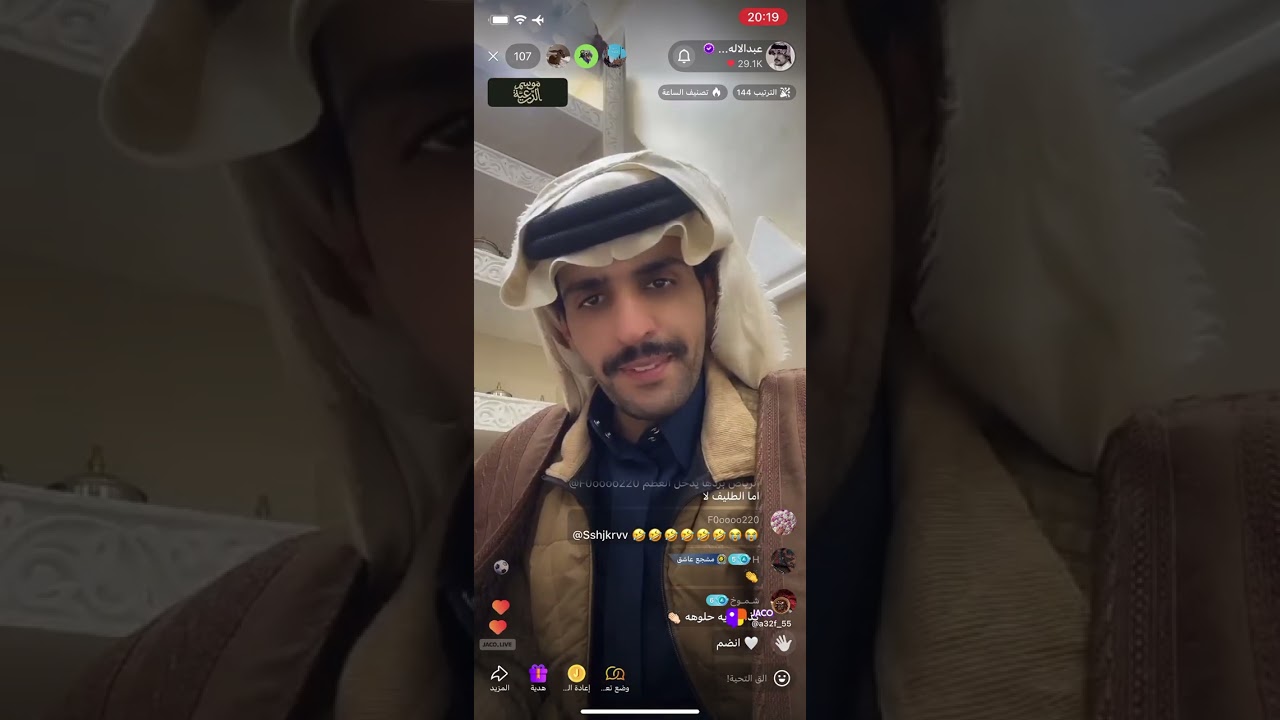 بت عبدالإله بن رقعان