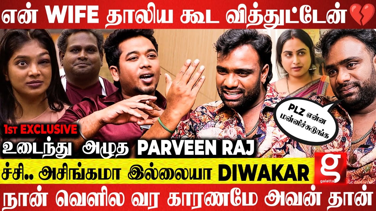 Praveen Raj 😡அசிங்கமா இல்லையா உனக்கு இப்படி நடிக்க..😤என் பொண்டாட்டிக்கு எதுமே பண்ணலையே நான்😢