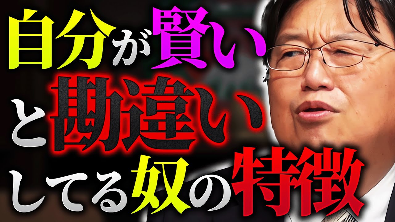 「勘違いしてる人多いんですが、頭の回転だけ早くても頭がいい事にはなりません。」【岡田斗司夫 / 切り抜き / サイコパスおじさん】