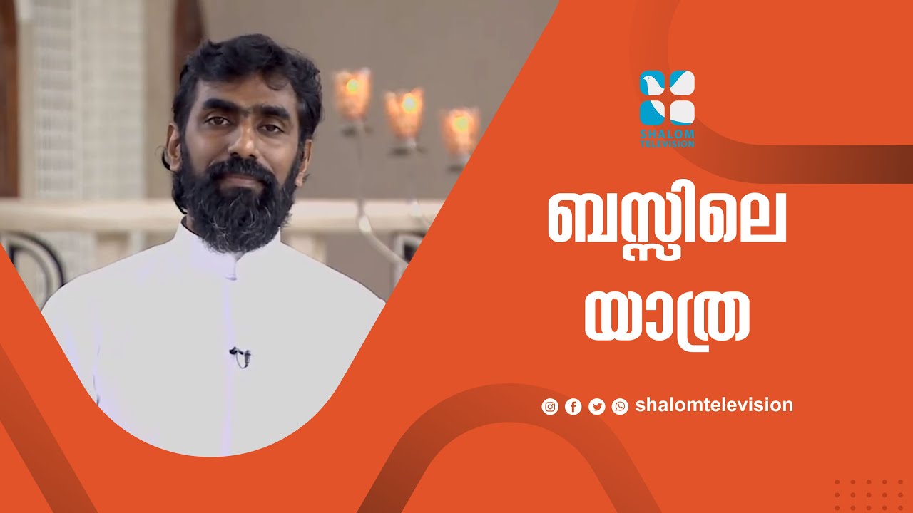 Nurunguvettam | നുറുങ്ങുവെട്ടം | ShalomTV | Fr.Martin Delish | EPS:-629 | JUNE-26-2020