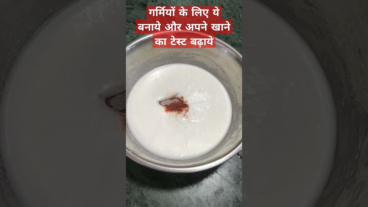 लौकी के रायते से बढायेअपने खाने का टेस्ट| BY LEENA SINGODIA| Lauki ka rayta| how to make raita