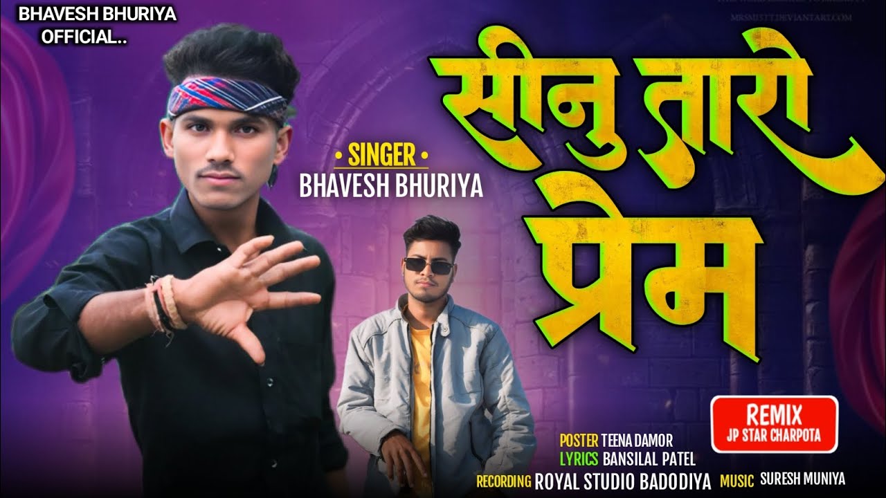 सीनू तारो प्रेम // singer Bhavesh bhuriya// new timli 2025 ka dhamaka special holi song