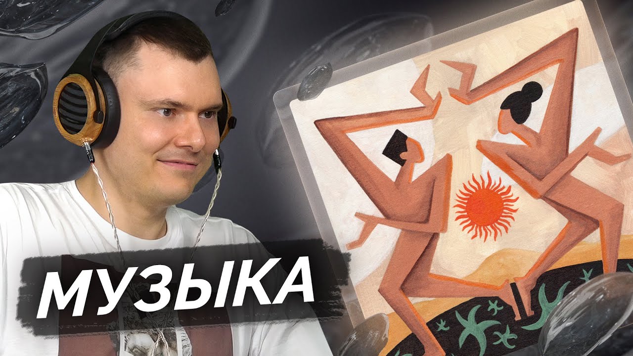Miyagi & Эндшпиль &mdash; Groove | Разбор трека