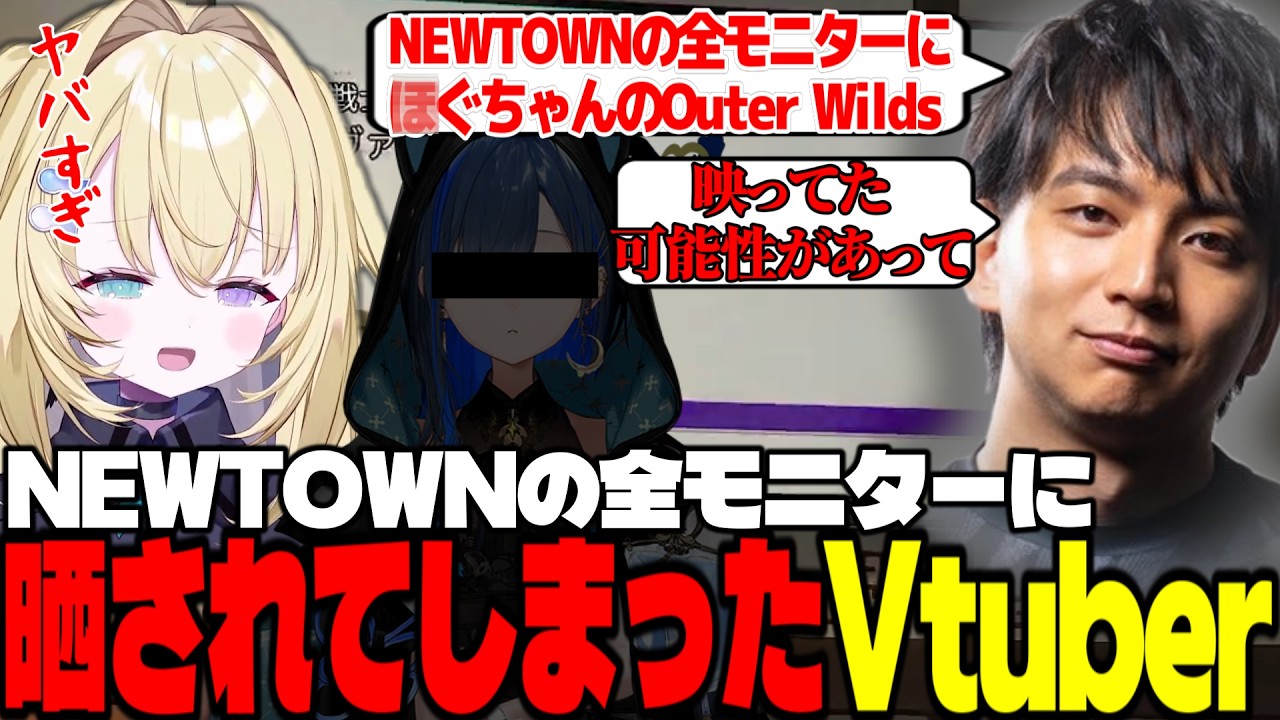 【#NEWTOWN】【1日目⑦】▲競輪戦士▲になる朕、モニターを使って’’望月ほ●の’’の配信を晒してしまったかもしれないけんきさん【切り抜き】【メーメントヴァニタス】