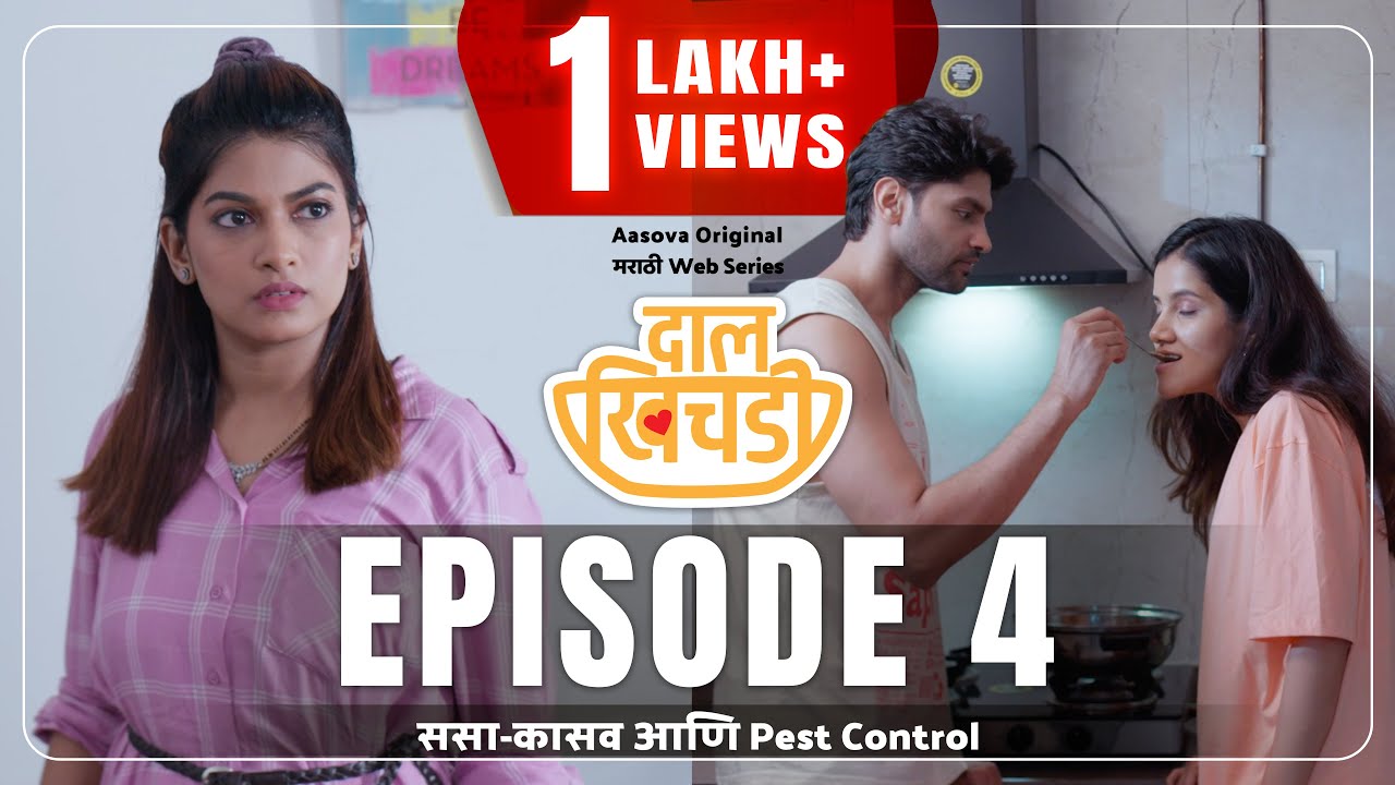 Dal Khichdi | Episode 4 | Marathi Web Series | Aasova | Ft Rishi Saxena & ​@dhanashrikadgaonkar6351